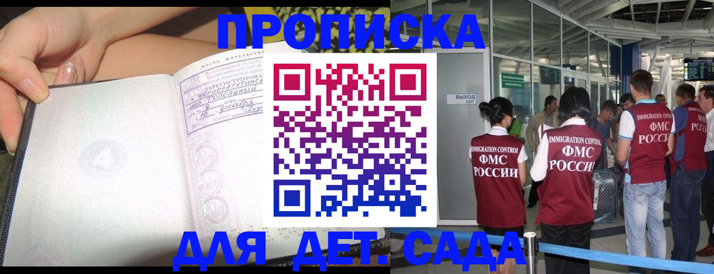 временная регистрация недорого в Заинске