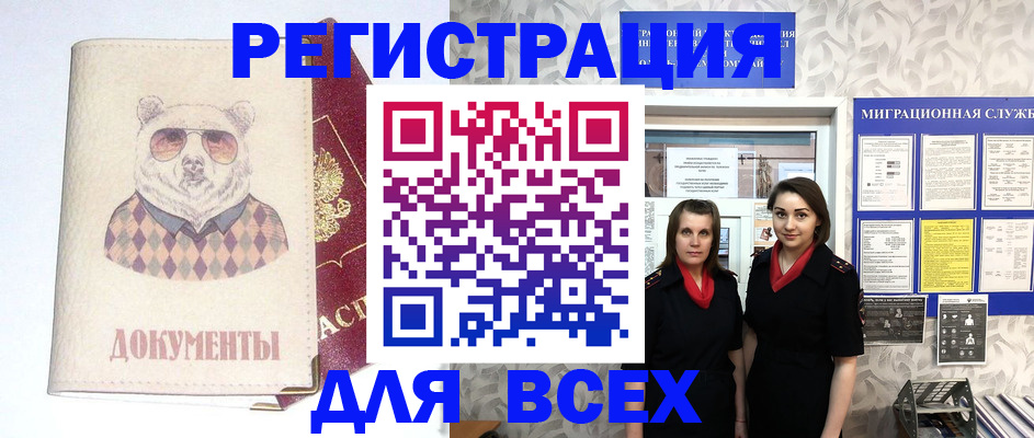 регистрация в Заинске