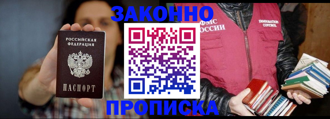 миграционный учет в Заинске