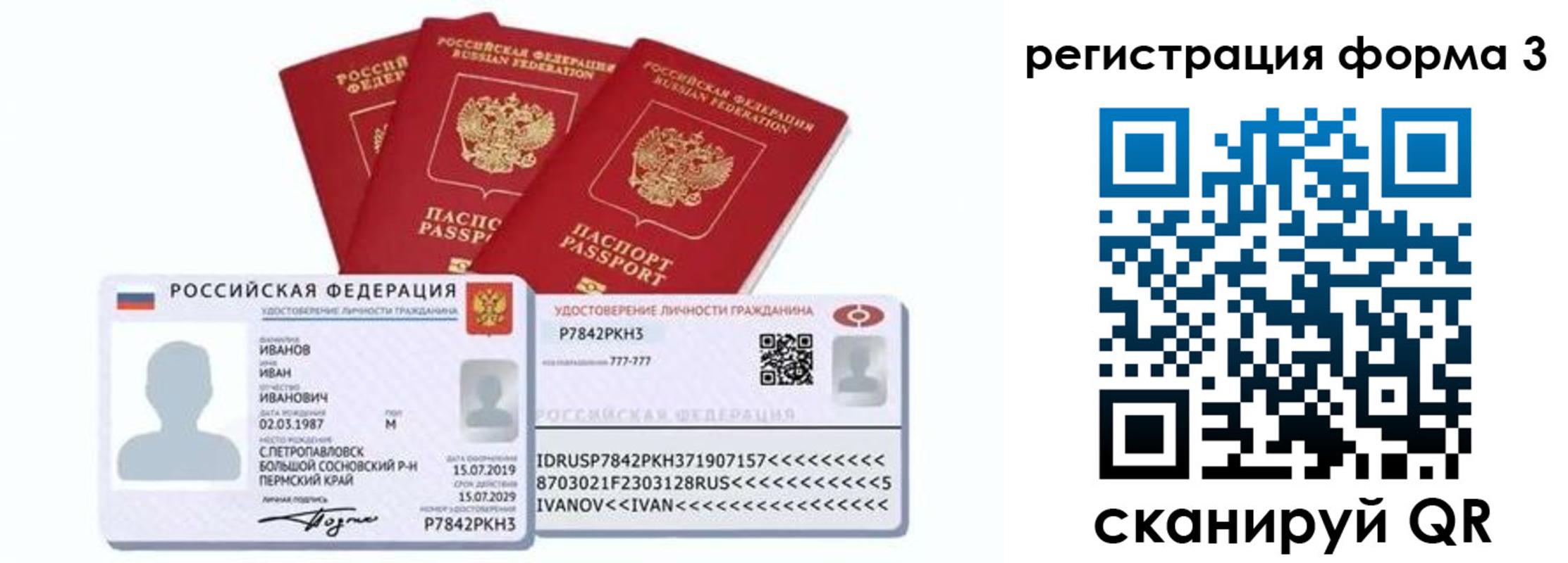 временная регистрация надежно в Заинске