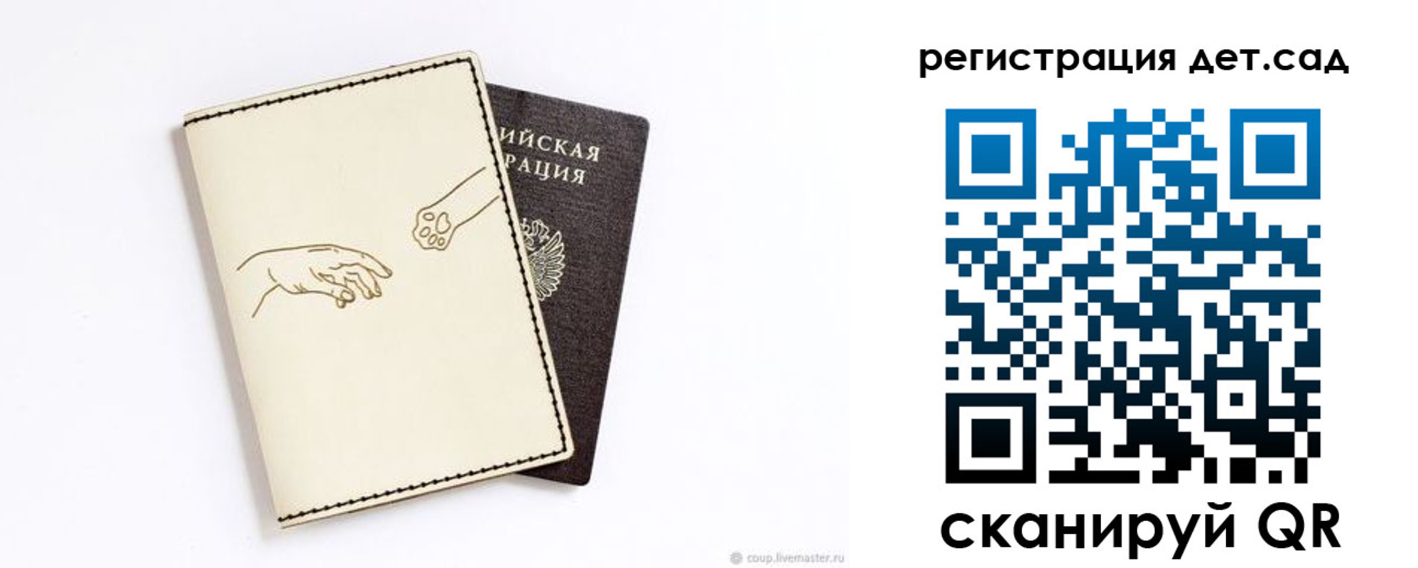 регистрация для школы в Заинске