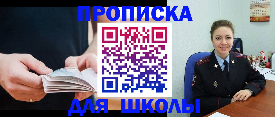 прописка иностранных граждан в Заинске