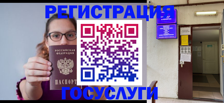 временная регистрация законно в Заинске