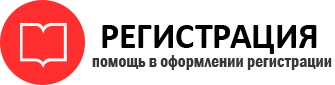 прописка в Заинске id577964